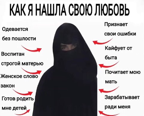 КАКЯНАШЛА СВОЮ ЛЮБОВЬ Признает Одевается свои ошибки без пошлости Кайфует от Воспитан быта строгой матерью Почитает мою Женское слово мать закон Зарабатывает Готов родить мне детей ради меня