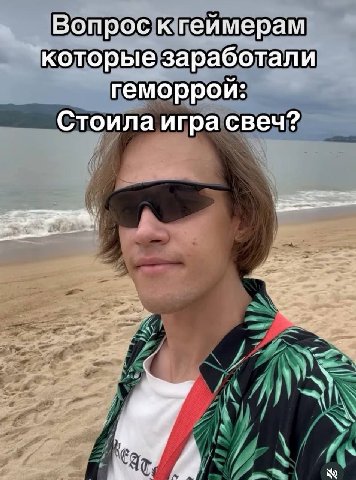 Вопрос к геймерам “которыезаработали геморрой: Стоила игра свеч? 2