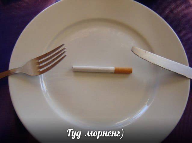 Tyg морненг)