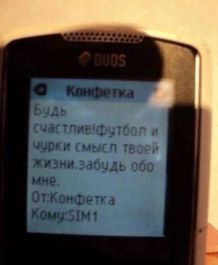 Будь и чурки смысл твоей обо МНР. ОтКонфетка