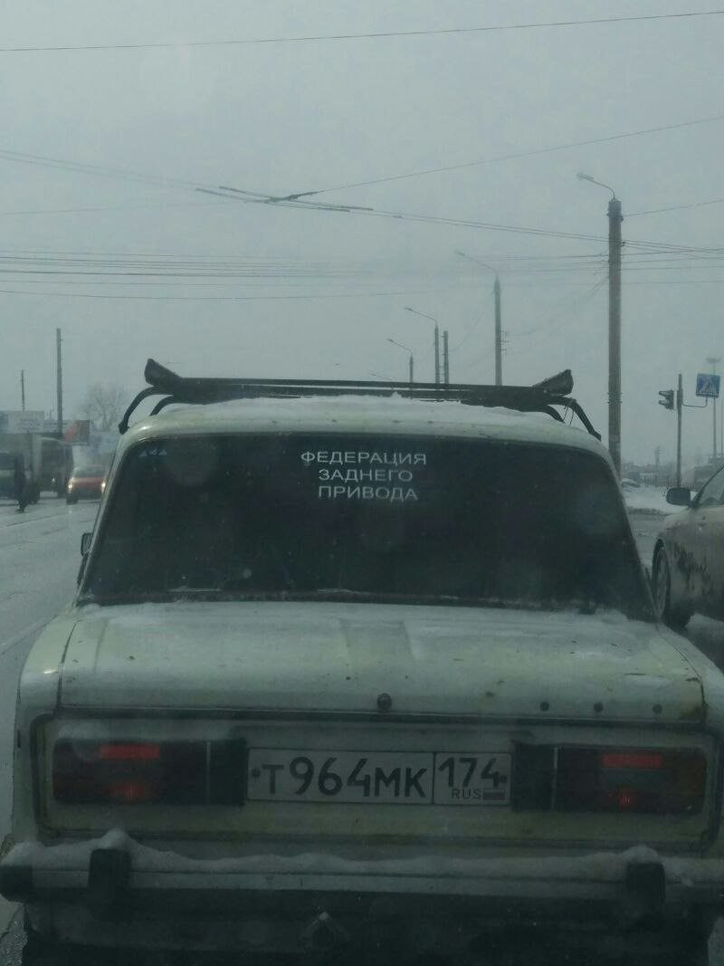ФЕДЕРАЦИЯ ЗАДНЕГО А