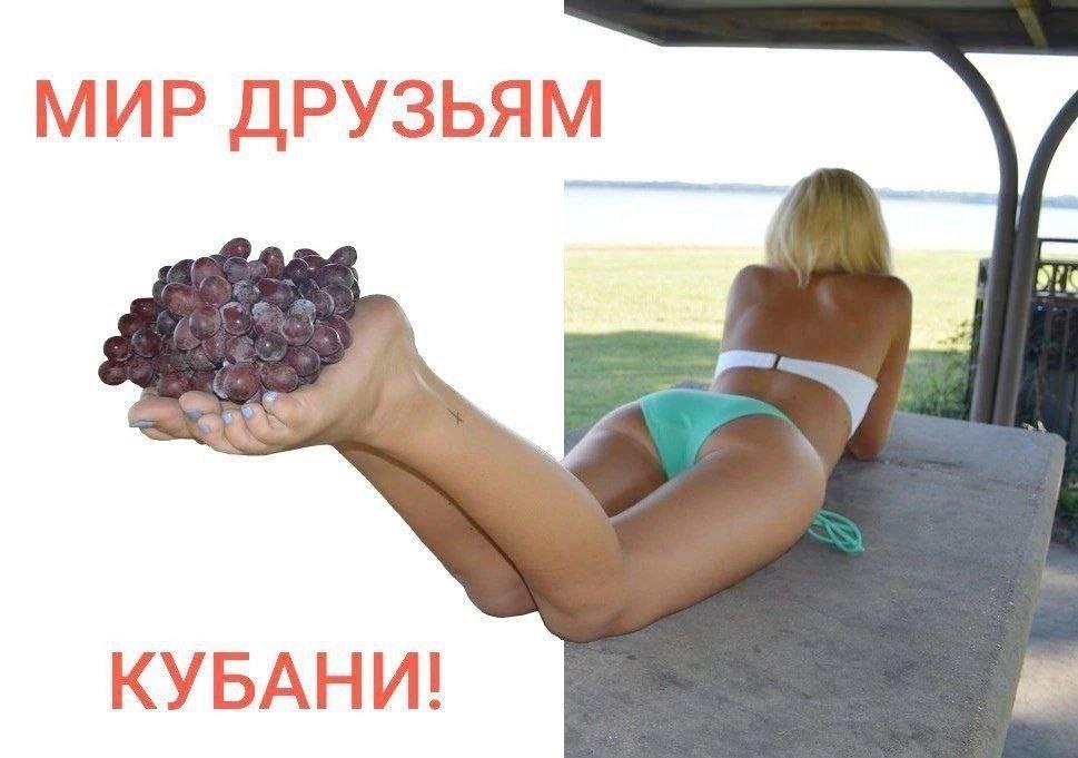 МИР ДРУЗЬЯМ КУБАНИ!