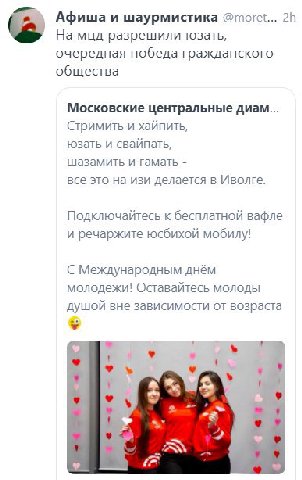 Афиша и шаурмистика @moret... На мцд разрешили юзать, очередная победа гражданского общества Московские центральные диам... Стримить и хайпить, юзать и свайпать, шазамить и гамать все это на изи делае