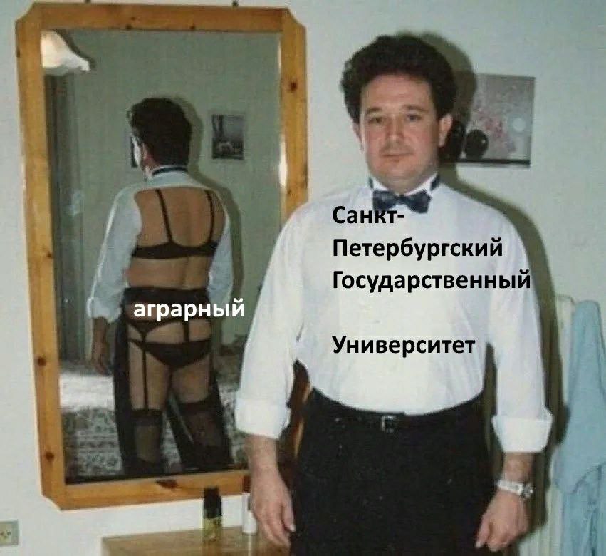 i Сан Петербургский Государственный аграрн Университет