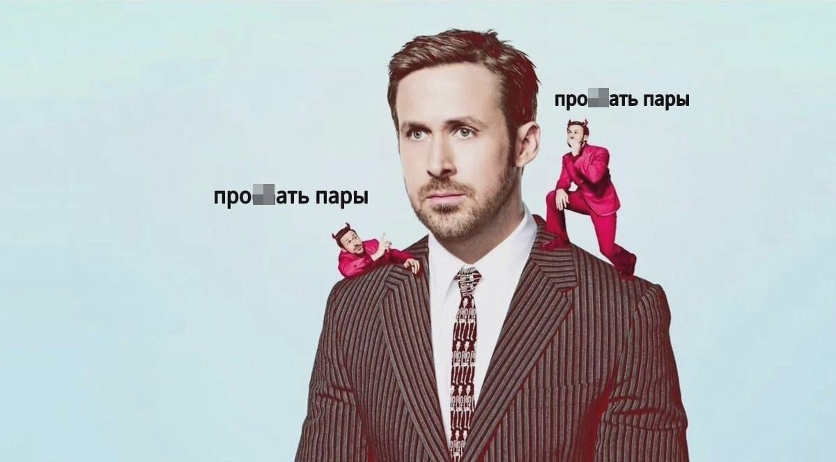 пары Я пары