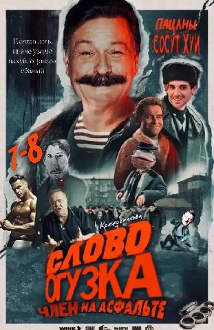 ПАЦАНЫ Поллишись, иначе уволю 4 a нахуй, ебаный К 10 if у 9 A 3 A a a 4 я WINK