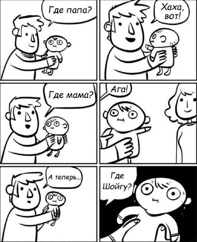 Где папа? Где мама? OF}