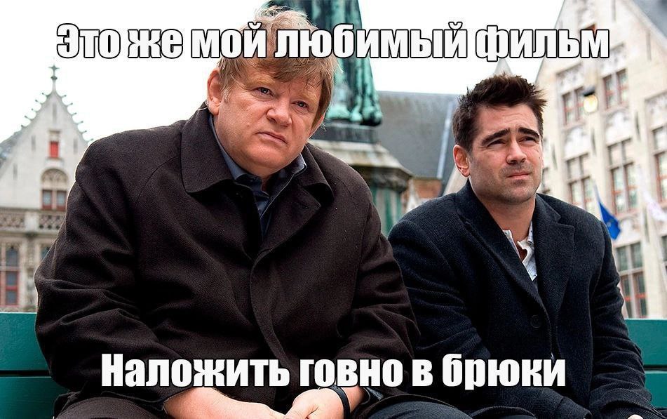 Наложить говно в