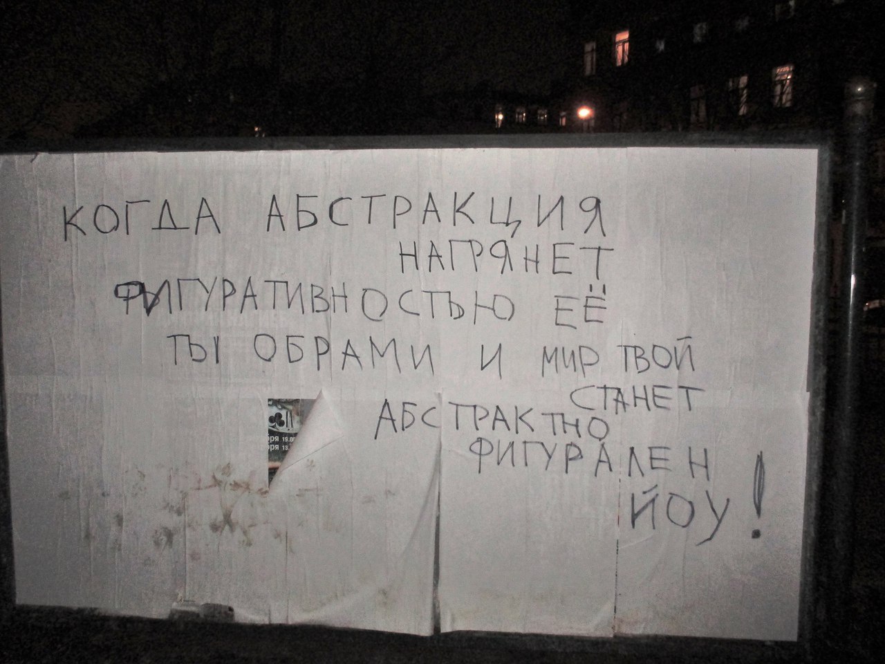 АБСТРАКЦИЯ О ОБРАМИ БОЙ
