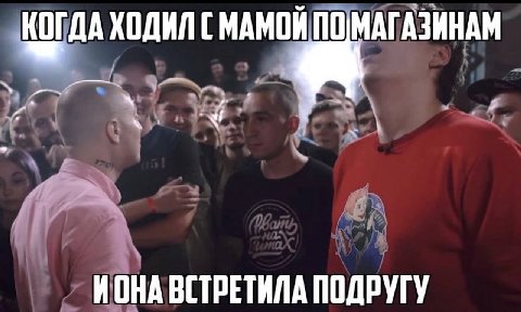 КОГДА ИОНА ВСТРЕТИЛА ПОДРУГУ