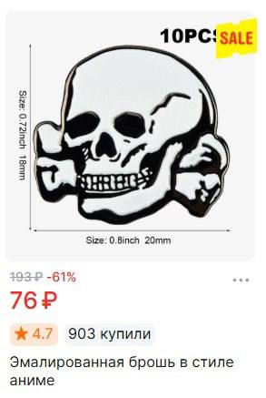 sale 3 Size: 33-2 -61% 4.7 903 купили Эмалированная брошь в стиле аниме