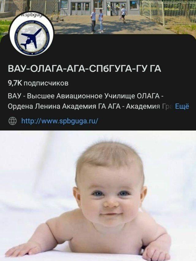 9,7К подписчиков ВАУ Высшее Авиационное Училище ОЛАГА Ордена Ленина Академия АГА Академия Ещё