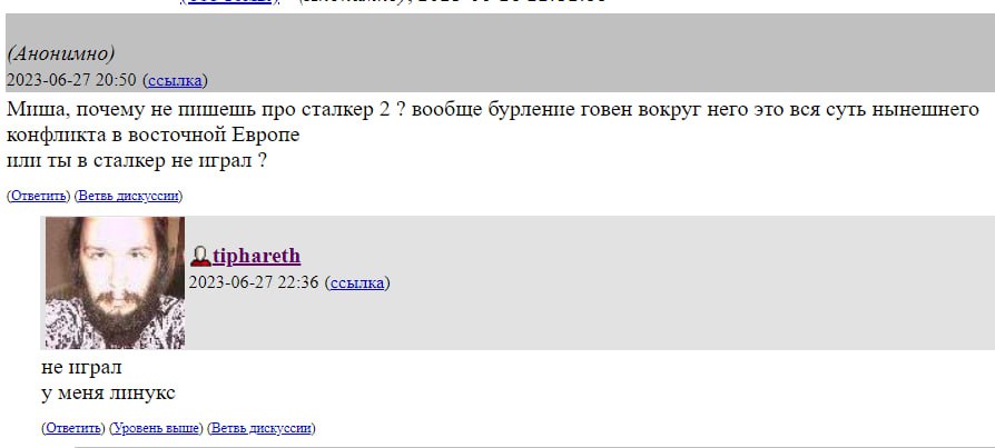 (Анонимно) 2023-06-27 20:50 (ссылка) Миша, почему не пишешь про сталкер 2 вообще бурление говен вокруг него это вся суть нынешнего конфликта в восточной Европе пли ты в сталкер не играл (Ответить) (Ве