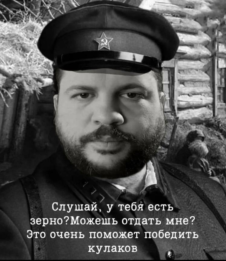 2 Слушай, у тебя есть зерно? Можешь отдать мне? Это очень поможет победить кулаков
