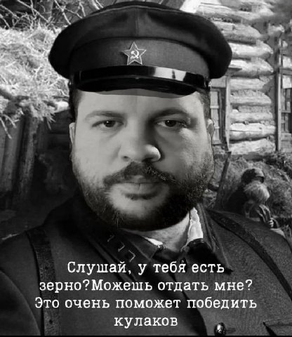 2 Слушай, у тебя есть зерно? Можешь отдать мне? Это очень поможет победить кулаков