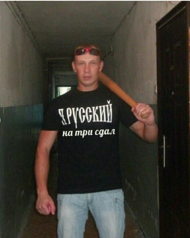 на три сдал