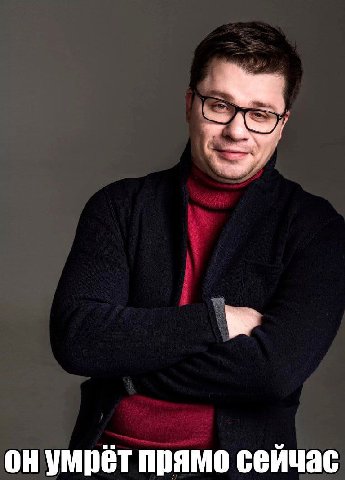 он умрёт прямо сейчас