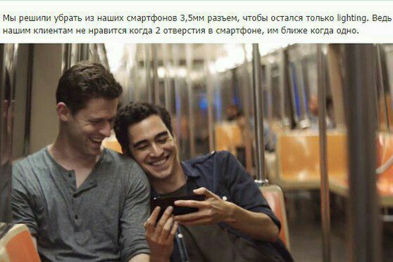 Мы решили убрать из наших смартфонов разъем, чтобы остался только lighting. Ведь нашим клиентам не нравится когда 2 отверстия в смартфоне, ближе когда одно.