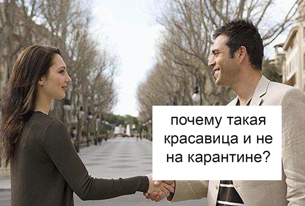 49 [74 4a почему такая 7 красавица и He на карантине?