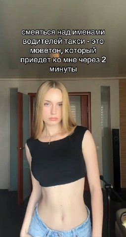 смеяться над именами водителей такси это моветон, который приедет мне через 2 минуты