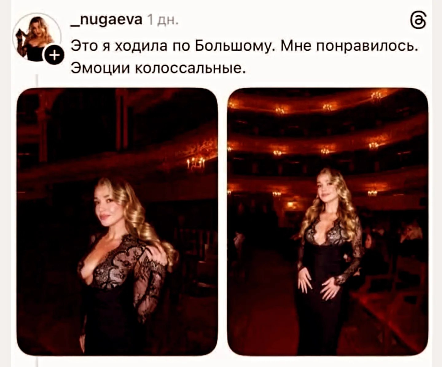 _пидаеуа Это я ходила по Большому. Мне понравилось Эмоции колоссальные. ete