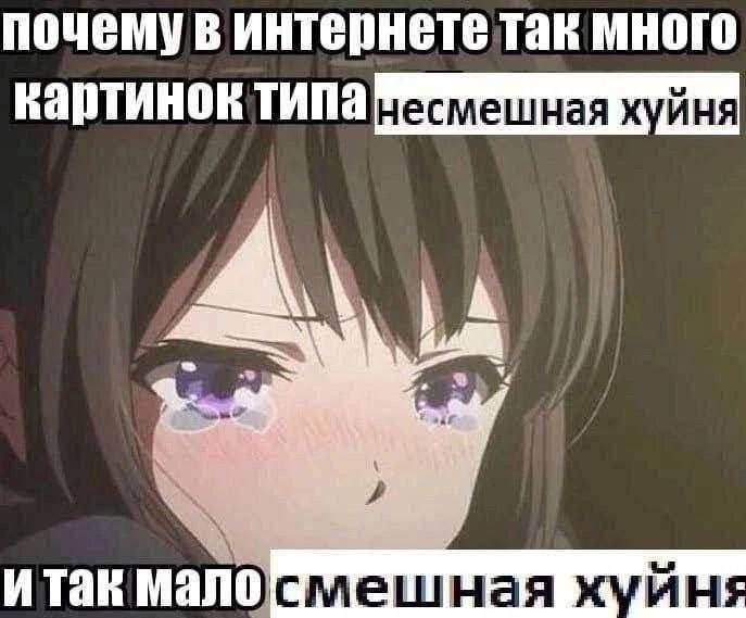 почему в интернете так много картинок типа итак мало