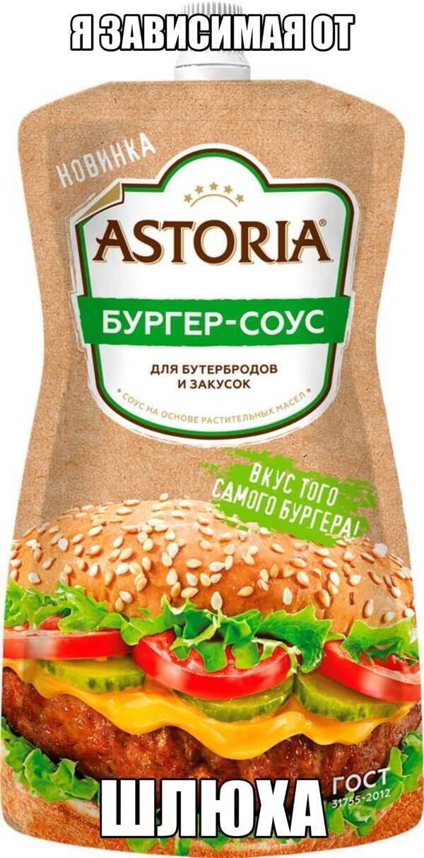 ОТ БУРГЕР-СОУС ДЛЯ БУТЕРБРОДОВ И ЗАКУСОК Of 0 бур TEp 3 4. 4 ‘4 у [1 5 51752