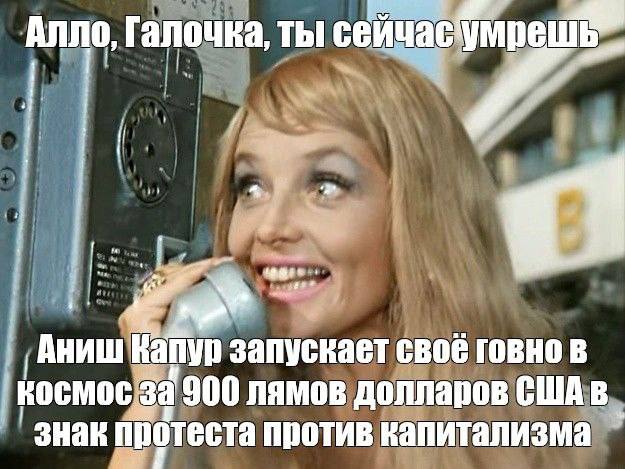 Алло, Галочка, ты сейчасумрешь 3 1 a Ниш запускает своё говно в ROCMOC. 34 900 лямов долларов США в знак протеста против капитализма