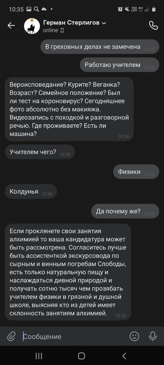 10:35 a Герман Crepnuros 9 online В греховных делах не замечена Работаю учителем Вероисповедание? Курите? Веганка? Возраст? Семейное положение? Был ли тест на короновирус? Сегодняшнее фото абсолютно б