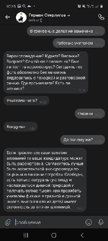10:35 a Герман Crepnuros 9 online В греховных делах не замечена Работаю учителем Вероисповедание? Курите? Веганка? Возраст? Семейное положение? Был ли тест на короновирус? Сегодняшнее фото абсолютно б
