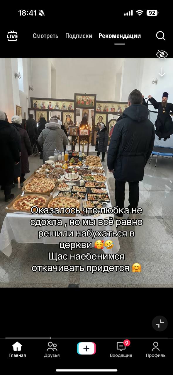18:41 3 tive Смотреть Подписки Рекомендации у 4 “Оказалось не сдохла но мы всё равно решили набухаться в церкви Щас наебенимся откачивать придется 4 9 Главная Друзья Профиль