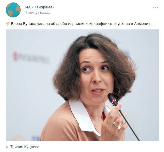 «Панорама» 7 минут назад Елена Бунина узнала об арабо-израильском конфликте и уехала в Армению Таисия Куцаева
