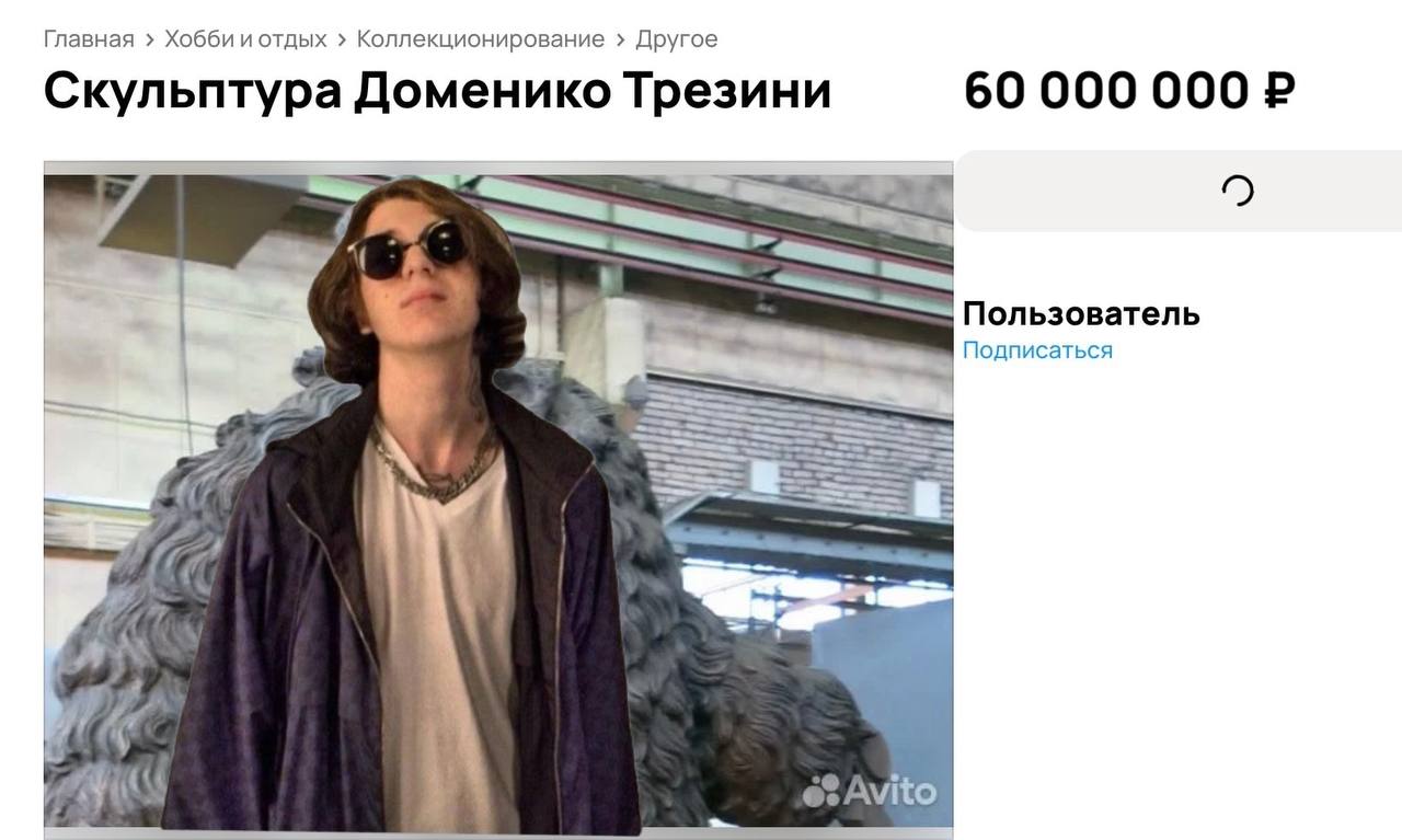 Главная Хобби и отдых Коллекционирование Другое 60 000 000 Скульптура Доменико Трезини 2 Пользователь Подписаться 57 Avito