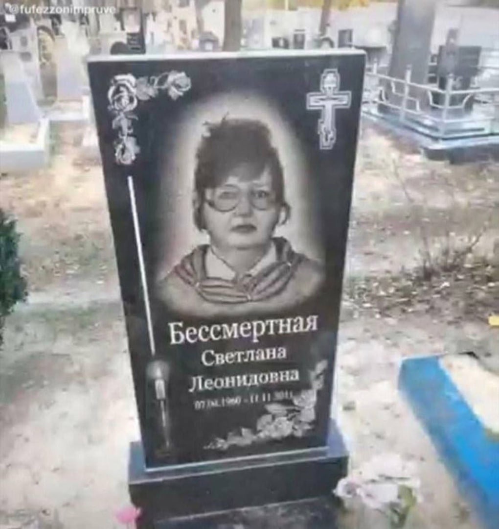 у 178 Бессмертная Светлана Леонидовна arte 4