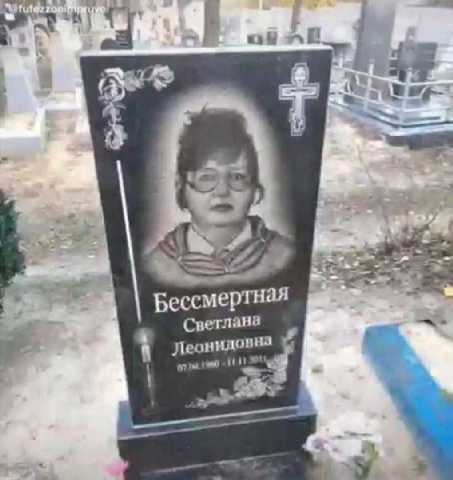 у 178 Бессмертная Светлана Леонидовна arte 4