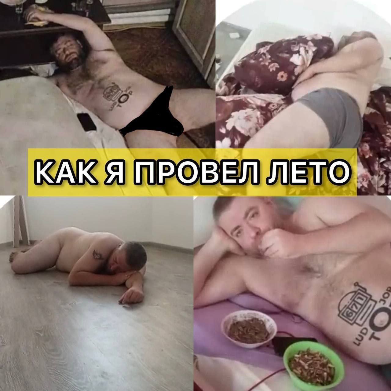 КАК Я ПРОВЕЛ ЛЕТО.