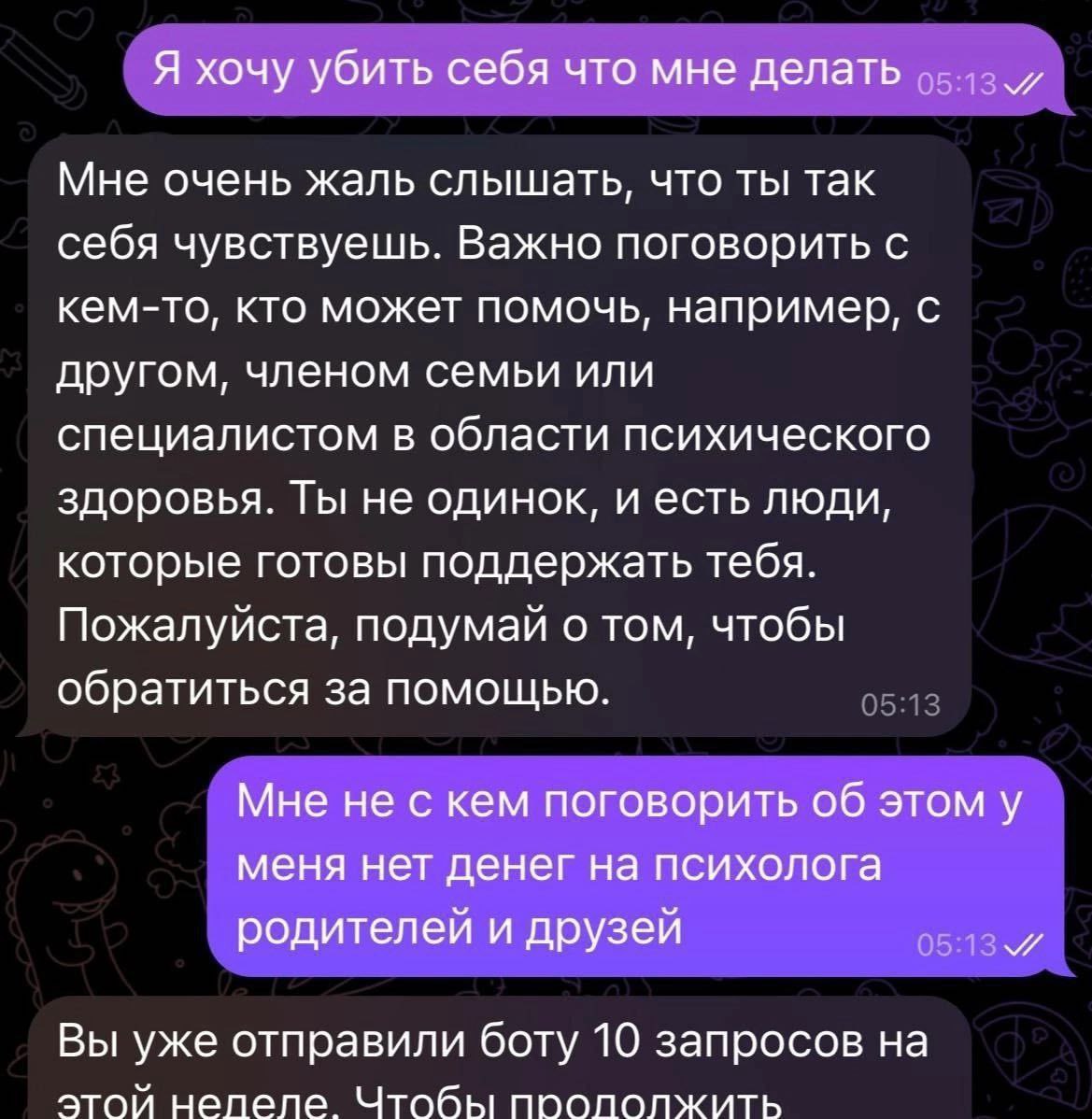 Я хочу убить себя что мне делать и Мне очень жаль слышать, что ты так себя чувствуешь. Важно поговорить с кем-то, кто может помочь, например, с другом, членом семьи или специалистом в области психичес