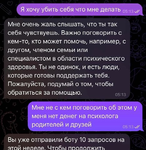 Я хочу убить себя что мне делать и Мне очень жаль слышать, что ты так себя чувствуешь. Важно поговорить с кем-то, кто может помочь, например, с другом, членом семьи или специалистом в области психичес