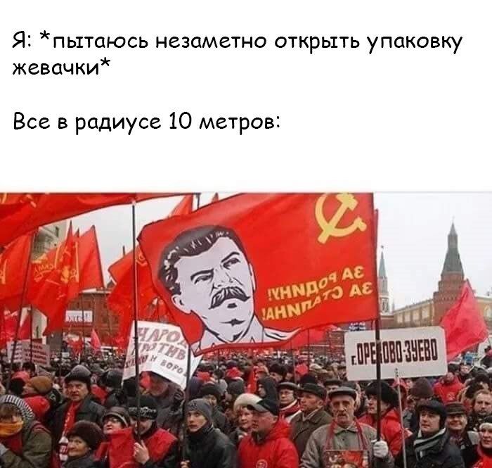 Я: *пытаюсь незаметно открыть упаковку жевачки* Все в радиусе 10 метров: vir 47 or,
