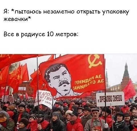 Я: *пытаюсь незаметно открыть упаковку жевачки* Все в радиусе 10 метров: vir 47 or,