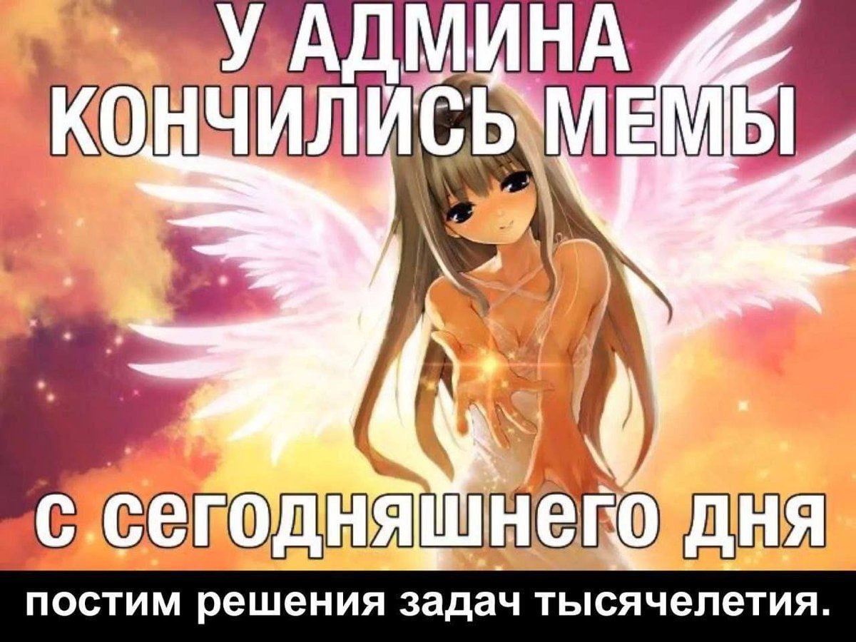 СЫМЕМ ДНЯ постим решения задач тысячелетия.