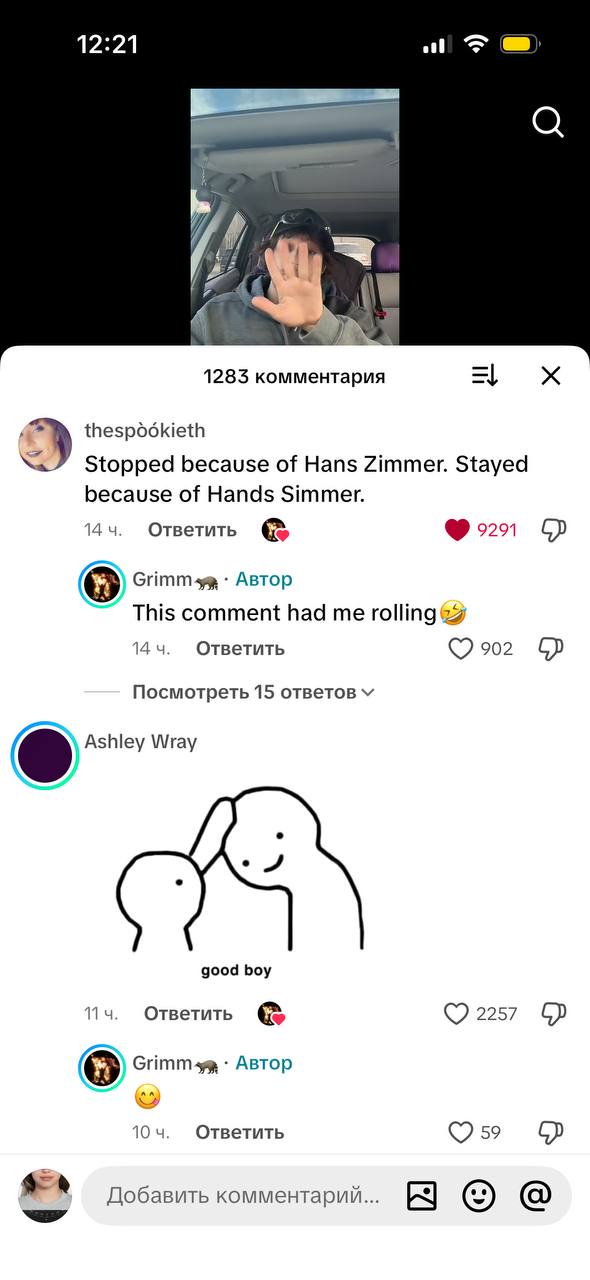 12:21 А. 4 1283 комментария «7 Stopped because of Hans Zimmer. Stayed because of Hands Simmer. 14 4. Ответить 920 Автор This comment had me rolling 14 Ответить 902 Посмотреть 15 ответов Ashley Wray go