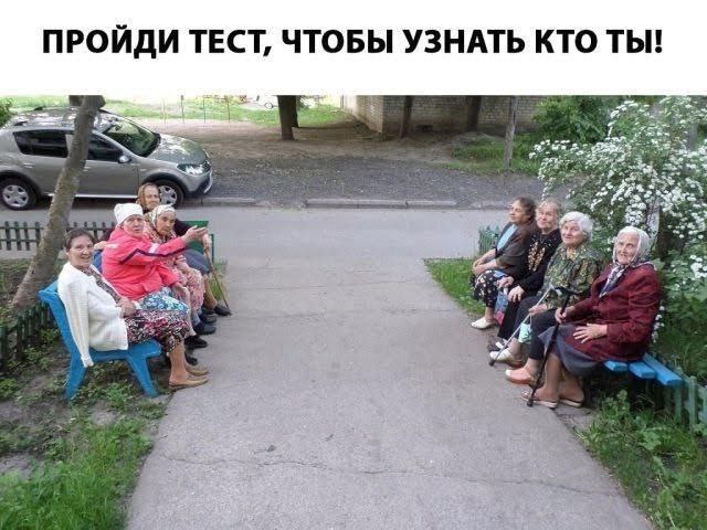 ПРОЙДИ ТЕСТ, ЧТОБЫ УЗНАТЬ КТО ТЫ!
