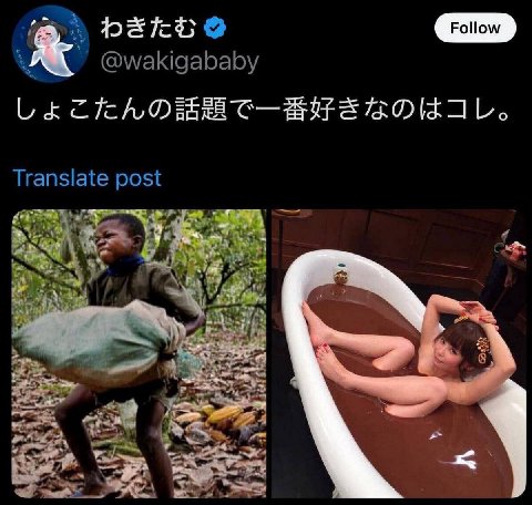 @wakigababy Translate post 1