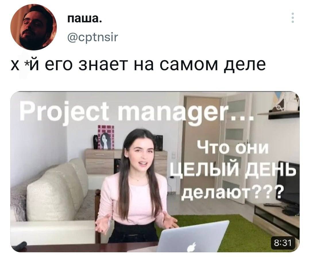 паша. @cptnsir его знает самом деле Что ЕЛЫ делаю 8:31