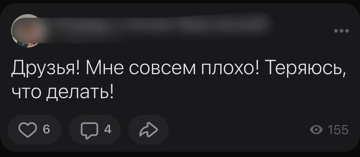 Друзья! Мне совсем плохо! Теряюсь, что делать!