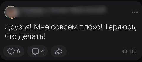 Друзья! Мне совсем плохо! Теряюсь, что делать!