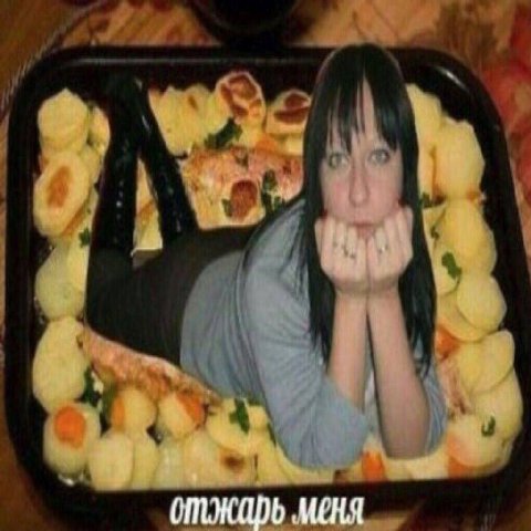 if меня