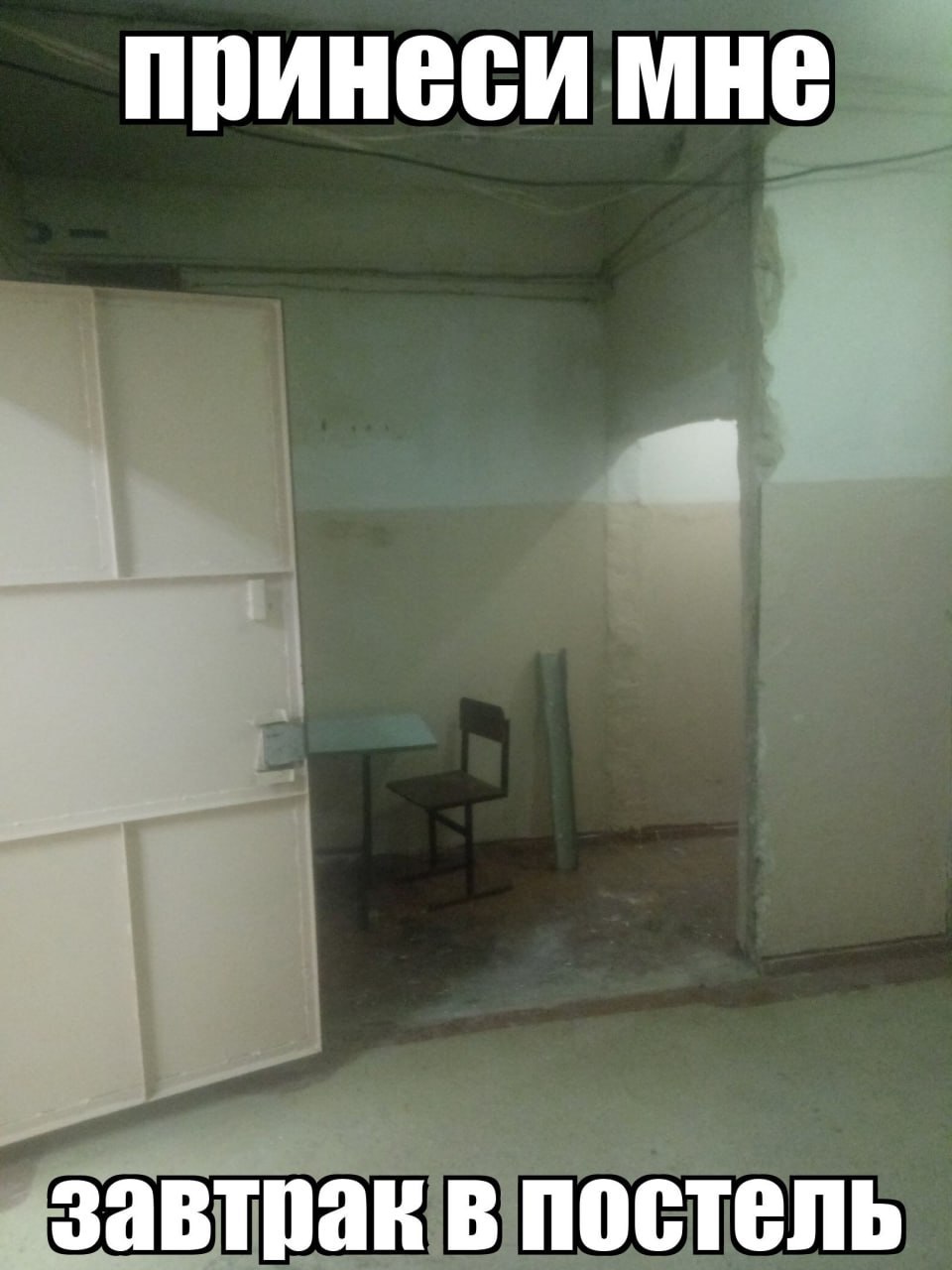 принеси мне a „завтрак в постель