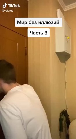 Мир без иллюзий